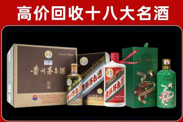 建平县回收铁盖茅台酒